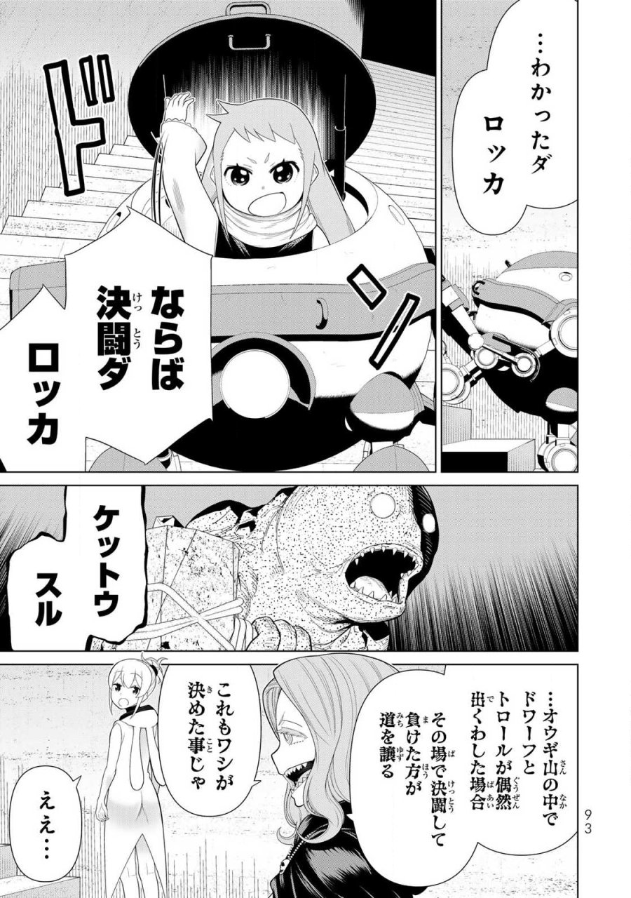 時間停止勇者―余命3日の設定じゃ世界を救うには短すぎる― Jikan Teishi Yuusha - Yomei Mikka no Settei ja Sekai o Sukuu ni wa Mijika Sugiru Time Stop Brave Time Stop Brave - A Game Setting to Save the World in Three Days is Way too Short 第70話 - Trang 15