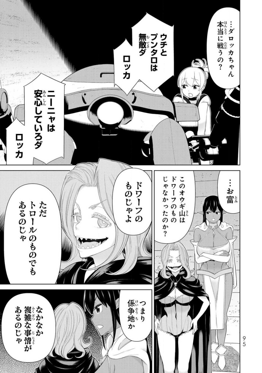 時間停止勇者―余命3日の設定じゃ世界を救うには短すぎる― Jikan Teishi Yuusha - Yomei Mikka no Settei ja Sekai o Sukuu ni wa Mijika Sugiru Time Stop Brave Time Stop Brave - A Game Setting to Save the World in Three Days is Way too Short 第70話 - Trang 17