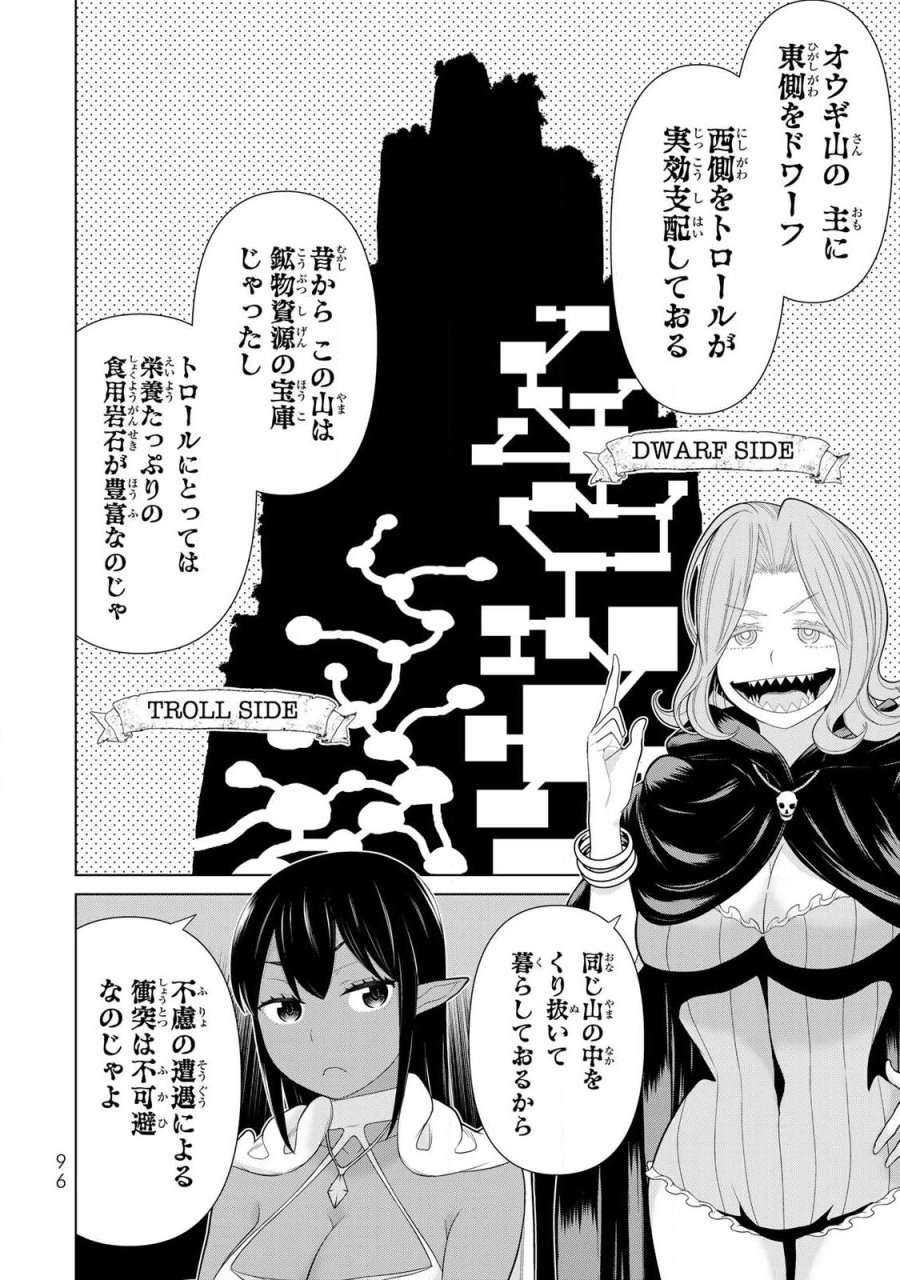 時間停止勇者―余命3日の設定じゃ世界を救うには短すぎる― Jikan Teishi Yuusha - Yomei Mikka no Settei ja Sekai o Sukuu ni wa Mijika Sugiru Time Stop Brave Time Stop Brave - A Game Setting to Save the World in Three Days is Way too Short 第70話 - Trang 18