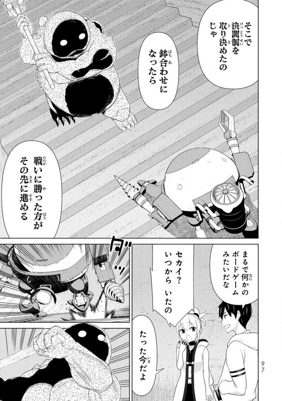 時間停止勇者―余命3日の設定じゃ世界を救うには短すぎる― Jikan Teishi Yuusha - Yomei Mikka no Settei ja Sekai o Sukuu ni wa Mijika Sugiru Time Stop Brave Time Stop Brave - A Game Setting to Save the World in Three Days is Way too Short 第70話 - Trang 19