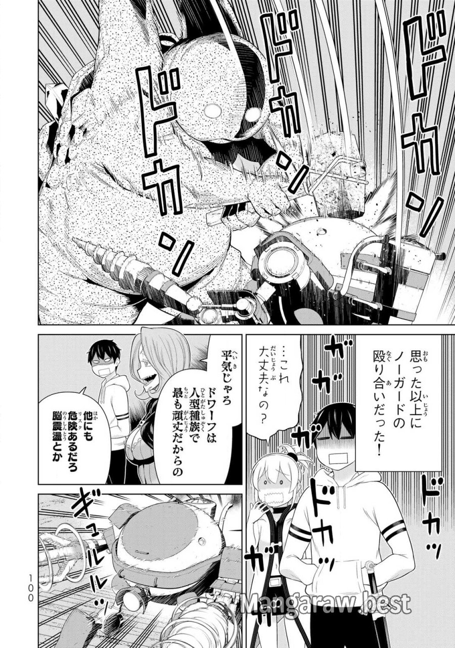 時間停止勇者―余命3日の設定じゃ世界を救うには短すぎる― Jikan Teishi Yuusha - Yomei Mikka no Settei ja Sekai o Sukuu ni wa Mijika Sugiru Time Stop Brave Time Stop Brave - A Game Setting to Save the World in Three Days is Way too Short 第70話 - Trang 22