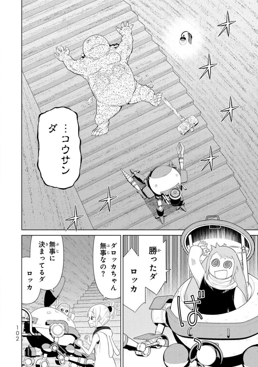 時間停止勇者―余命3日の設定じゃ世界を救うには短すぎる― Jikan Teishi Yuusha - Yomei Mikka no Settei ja Sekai o Sukuu ni wa Mijika Sugiru Time Stop Brave Time Stop Brave - A Game Setting to Save the World in Three Days is Way too Short 第70話 - Trang 24