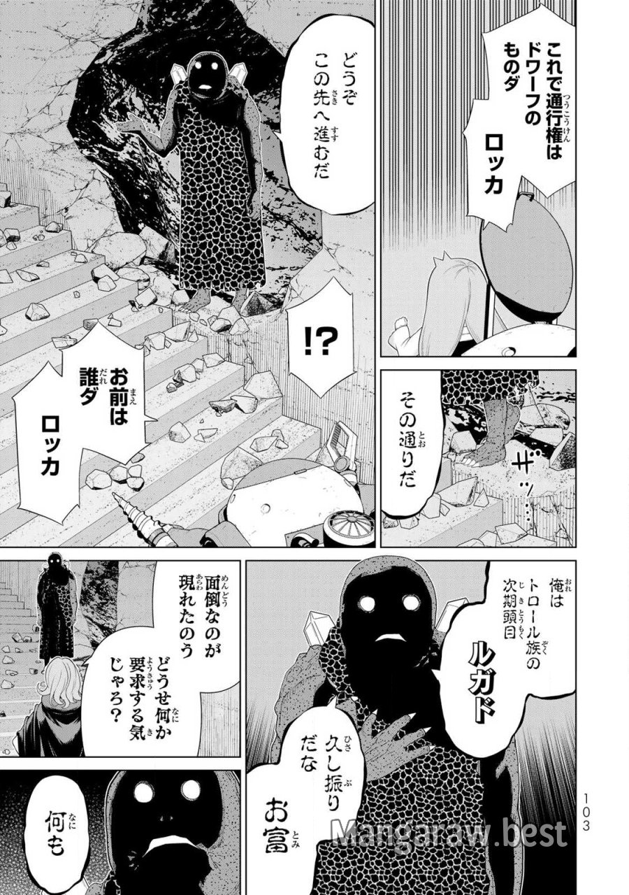 時間停止勇者―余命3日の設定じゃ世界を救うには短すぎる― Jikan Teishi Yuusha - Yomei Mikka no Settei ja Sekai o Sukuu ni wa Mijika Sugiru Time Stop Brave Time Stop Brave - A Game Setting to Save the World in Three Days is Way too Short 第70話 - Trang 25