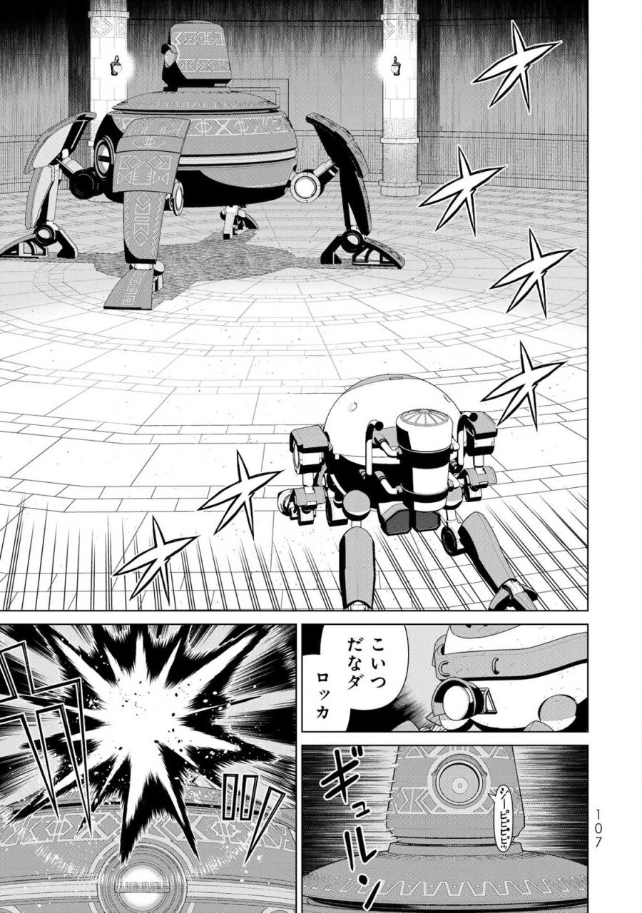 時間停止勇者―余命3日の設定じゃ世界を救うには短すぎる― Jikan Teishi Yuusha - Yomei Mikka no Settei ja Sekai o Sukuu ni wa Mijika Sugiru Time Stop Brave Time Stop Brave - A Game Setting to Save the World in Three Days is Way too Short 第70話 - Trang 29