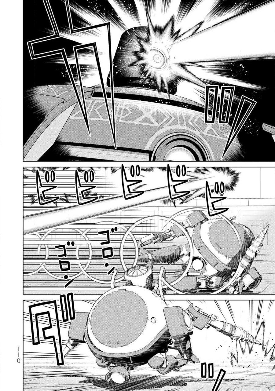 時間停止勇者―余命3日の設定じゃ世界を救うには短すぎる― Jikan Teishi Yuusha - Yomei Mikka no Settei ja Sekai o Sukuu ni wa Mijika Sugiru Time Stop Brave Time Stop Brave - A Game Setting to Save the World in Three Days is Way too Short 第70話 - Trang 32