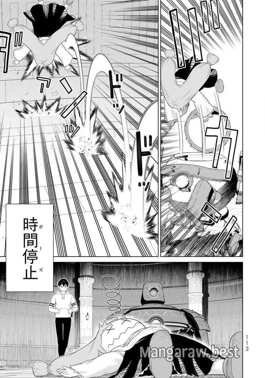 時間停止勇者―余命3日の設定じゃ世界を救うには短すぎる― Jikan Teishi Yuusha - Yomei Mikka no Settei ja Sekai o Sukuu ni wa Mijika Sugiru Time Stop Brave Time Stop Brave - A Game Setting to Save the World in Three Days is Way too Short 第70話 - Trang 35