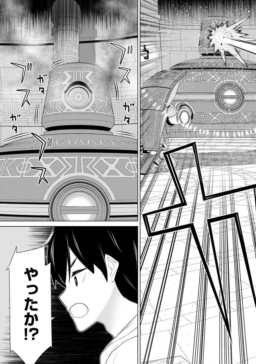 時間停止勇者―余命3日の設定じゃ世界を救うには短すぎる― Jikan Teishi Yuusha - Yomei Mikka no Settei ja Sekai o Sukuu ni wa Mijika Sugiru Time Stop Brave Time Stop Brave - A Game Setting to Save the World in Three Days is Way too Short 第70話 - Trang 7