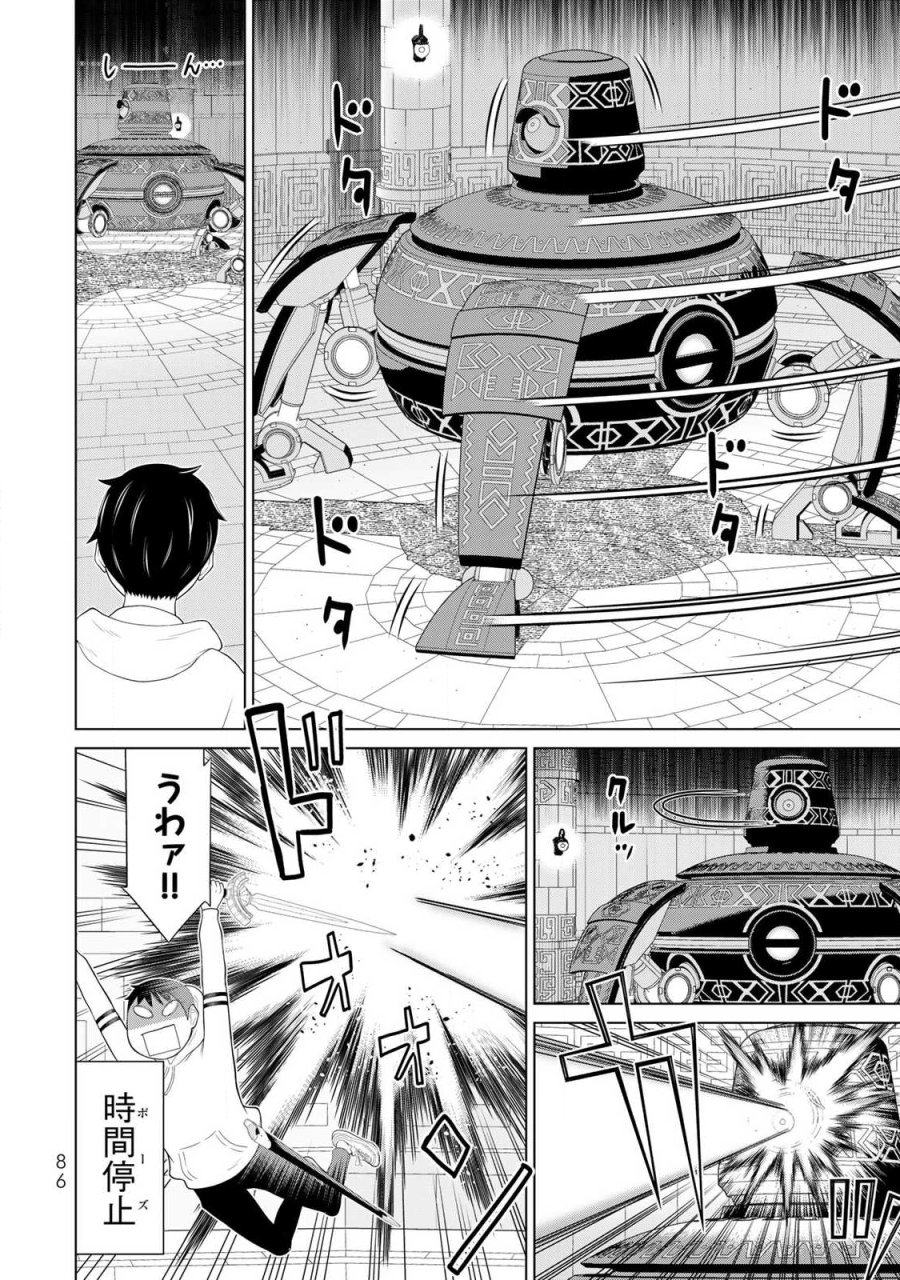 時間停止勇者―余命3日の設定じゃ世界を救うには短すぎる― Jikan Teishi Yuusha - Yomei Mikka no Settei ja Sekai o Sukuu ni wa Mijika Sugiru Time Stop Brave Time Stop Brave - A Game Setting to Save the World in Three Days is Way too Short 第70話 - Trang 8