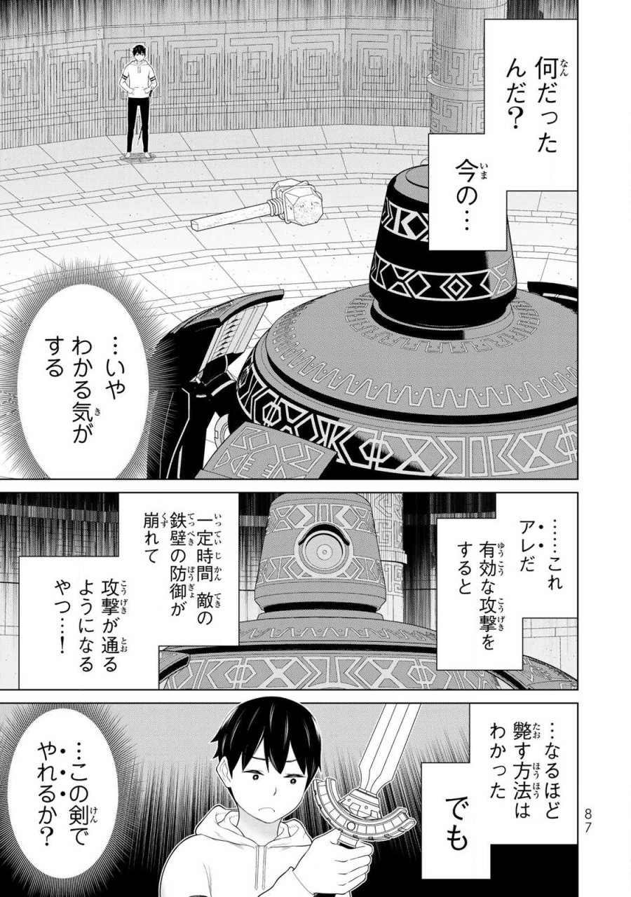 時間停止勇者―余命3日の設定じゃ世界を救うには短すぎる― Jikan Teishi Yuusha - Yomei Mikka no Settei ja Sekai o Sukuu ni wa Mijika Sugiru Time Stop Brave Time Stop Brave - A Game Setting to Save the World in Three Days is Way too Short 第70話 - Trang 9