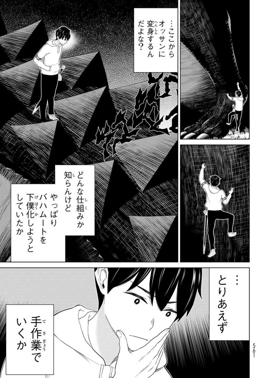 時間停止勇者―余命3日の設定じゃ世界を救うには短すぎる― Jikan Teishi Yuusha - Yomei Mikka no Settei ja Sekai o Sukuu ni wa Mijika Sugiru Time Stop Brave Time Stop Brave - A Game Setting to Save the World in Three Days is Way too Short 第78話 - Trang 13