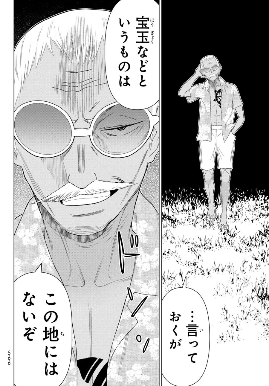 時間停止勇者―余命3日の設定じゃ世界を救うには短すぎる― Jikan Teishi Yuusha - Yomei Mikka no Settei ja Sekai o Sukuu ni wa Mijika Sugiru Time Stop Brave Time Stop Brave - A Game Setting to Save the World in Three Days is Way too Short 第78話 - Trang 18