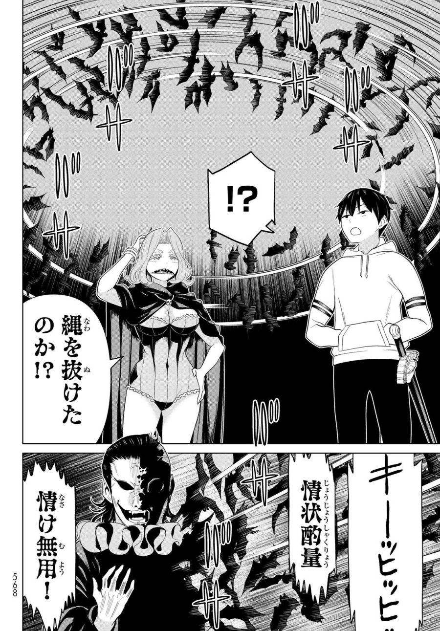 時間停止勇者―余命3日の設定じゃ世界を救うには短すぎる― Jikan Teishi Yuusha - Yomei Mikka no Settei ja Sekai o Sukuu ni wa Mijika Sugiru Time Stop Brave Time Stop Brave - A Game Setting to Save the World in Three Days is Way too Short 第78話 - Trang 20