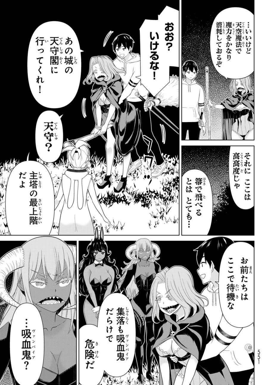 時間停止勇者―余命3日の設定じゃ世界を救うには短すぎる― Jikan Teishi Yuusha - Yomei Mikka no Settei ja Sekai o Sukuu ni wa Mijika Sugiru Time Stop Brave Time Stop Brave - A Game Setting to Save the World in Three Days is Way too Short 第78話 - Trang 3