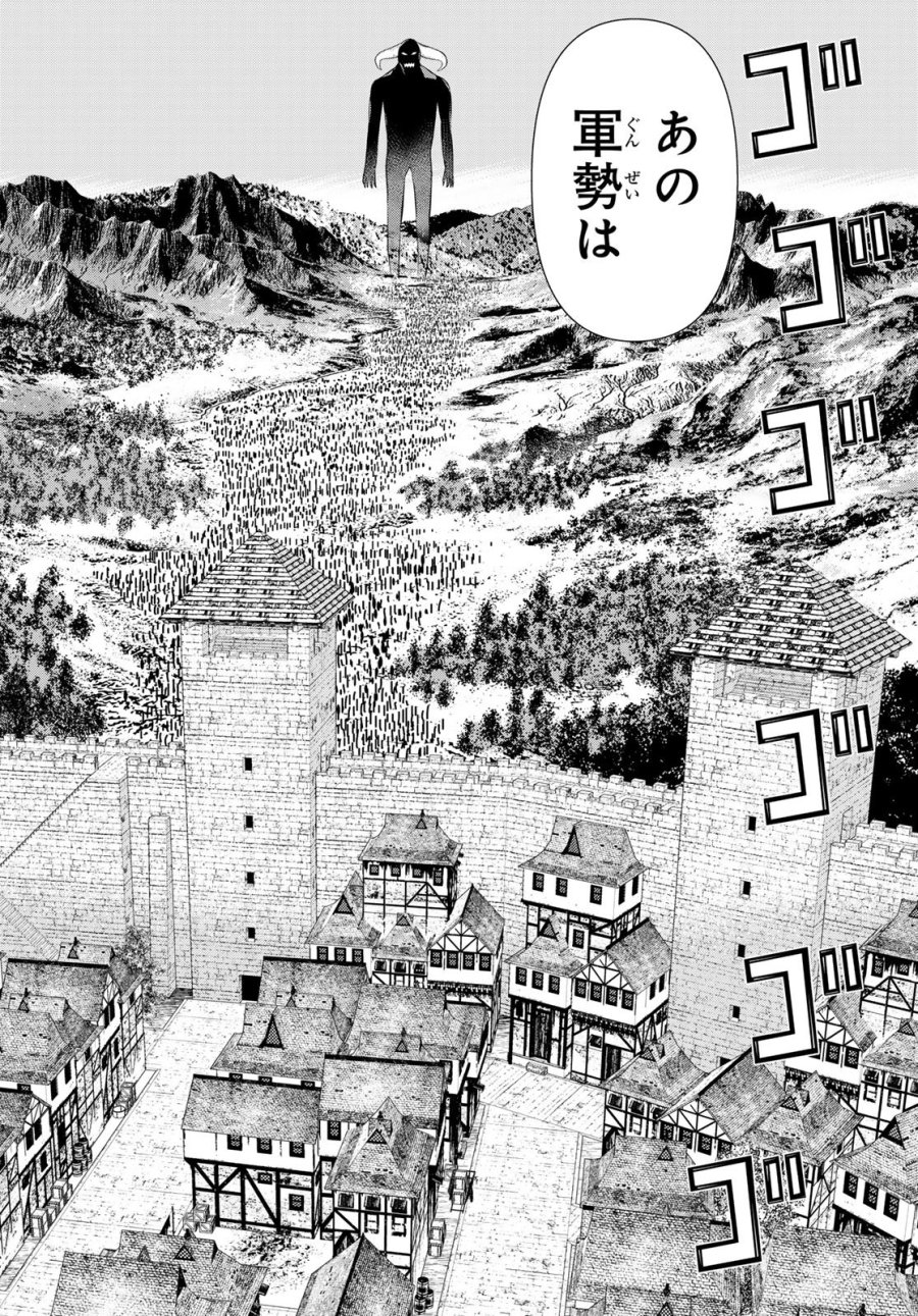 時間停止勇者―余命3日の設定じゃ世界を救うには短すぎる― Jikan Teishi Yuusha - Yomei Mikka no Settei ja Sekai o Sukuu ni wa Mijika Sugiru Time Stop Brave Time Stop Brave - A Game Setting to Save the World in Three Days is Way too Short 第78話 - Trang 32