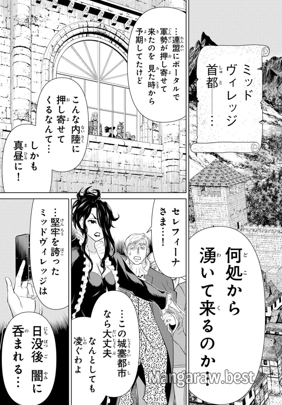 時間停止勇者―余命3日の設定じゃ世界を救うには短すぎる― Jikan Teishi Yuusha - Yomei Mikka no Settei ja Sekai o Sukuu ni wa Mijika Sugiru Time Stop Brave Time Stop Brave - A Game Setting to Save the World in Three Days is Way too Short 第78話 - Trang 33