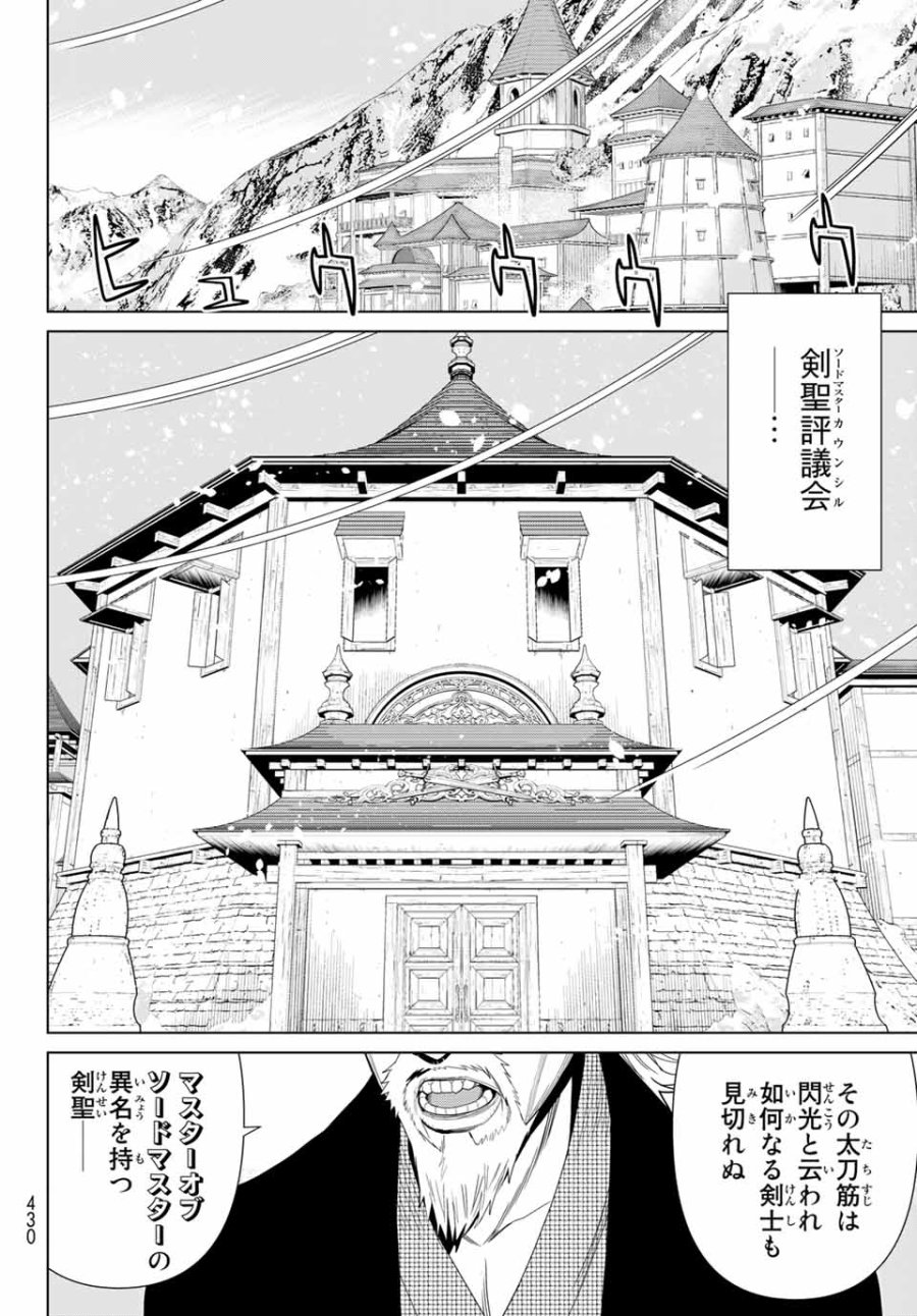 時間停止勇者―余命3日の設定じゃ世界を救うには短すぎる― Jikan Teishi Yuusha - Yomei Mikka no Settei ja Sekai o Sukuu ni wa Mijika Sugiru Time Stop Brave Time Stop Brave - A Game Setting to Save the World in Three Days is Way too Short 第21.2話 - Trang 10
