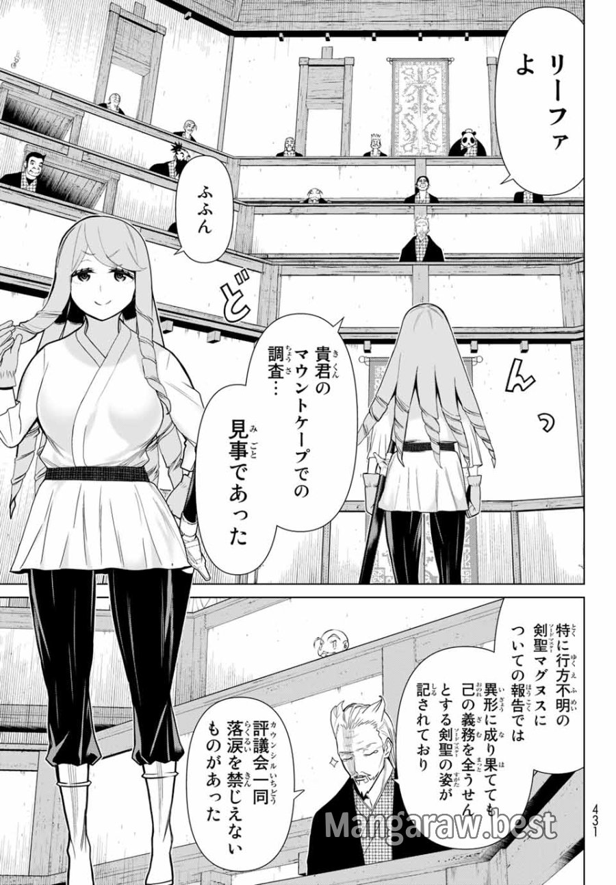 時間停止勇者―余命3日の設定じゃ世界を救うには短すぎる― Jikan Teishi Yuusha - Yomei Mikka no Settei ja Sekai o Sukuu ni wa Mijika Sugiru Time Stop Brave Time Stop Brave - A Game Setting to Save the World in Three Days is Way too Short 第21.2話 - Trang 11
