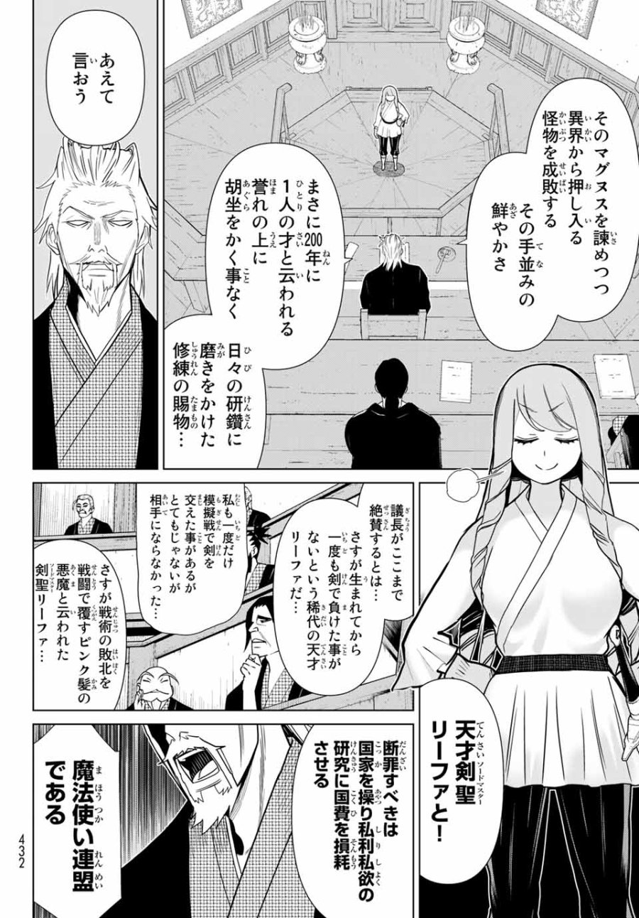 時間停止勇者―余命3日の設定じゃ世界を救うには短すぎる― Jikan Teishi Yuusha - Yomei Mikka no Settei ja Sekai o Sukuu ni wa Mijika Sugiru Time Stop Brave Time Stop Brave - A Game Setting to Save the World in Three Days is Way too Short 第21.2話 - Trang 12