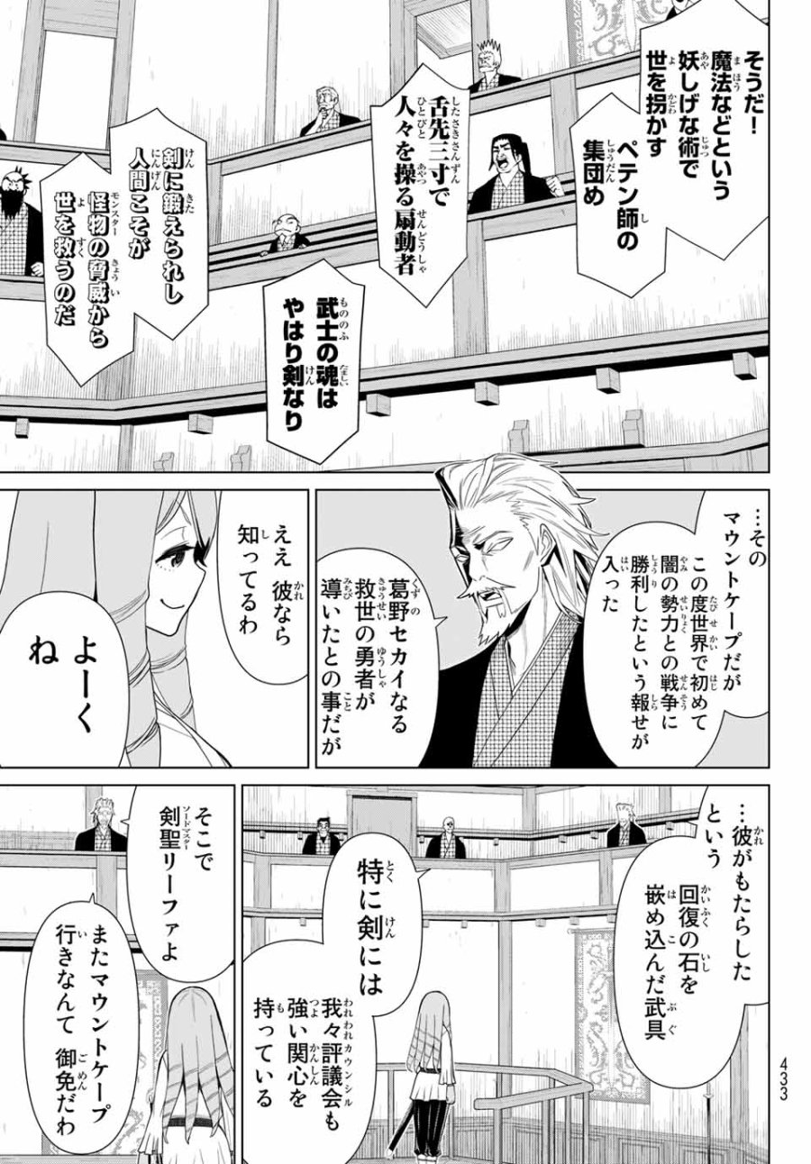 時間停止勇者―余命3日の設定じゃ世界を救うには短すぎる― Jikan Teishi Yuusha - Yomei Mikka no Settei ja Sekai o Sukuu ni wa Mijika Sugiru Time Stop Brave Time Stop Brave - A Game Setting to Save the World in Three Days is Way too Short 第21.2話 - Trang 13
