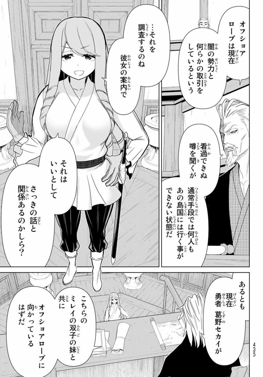 時間停止勇者―余命3日の設定じゃ世界を救うには短すぎる― Jikan Teishi Yuusha - Yomei Mikka no Settei ja Sekai o Sukuu ni wa Mijika Sugiru Time Stop Brave Time Stop Brave - A Game Setting to Save the World in Three Days is Way too Short 第21.2話 - Trang 15