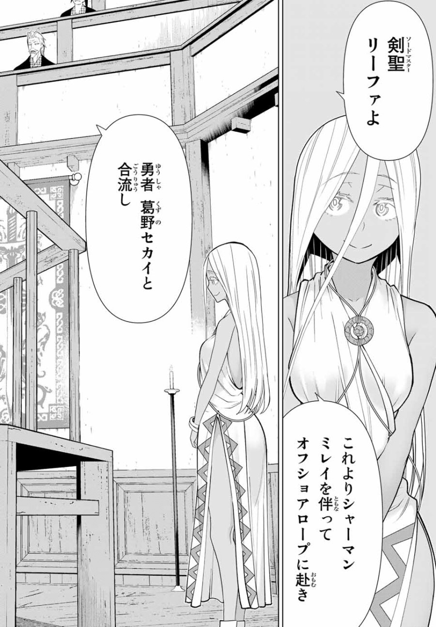 時間停止勇者―余命3日の設定じゃ世界を救うには短すぎる― Jikan Teishi Yuusha - Yomei Mikka no Settei ja Sekai o Sukuu ni wa Mijika Sugiru Time Stop Brave Time Stop Brave - A Game Setting to Save the World in Three Days is Way too Short 第21.2話 - Trang 16