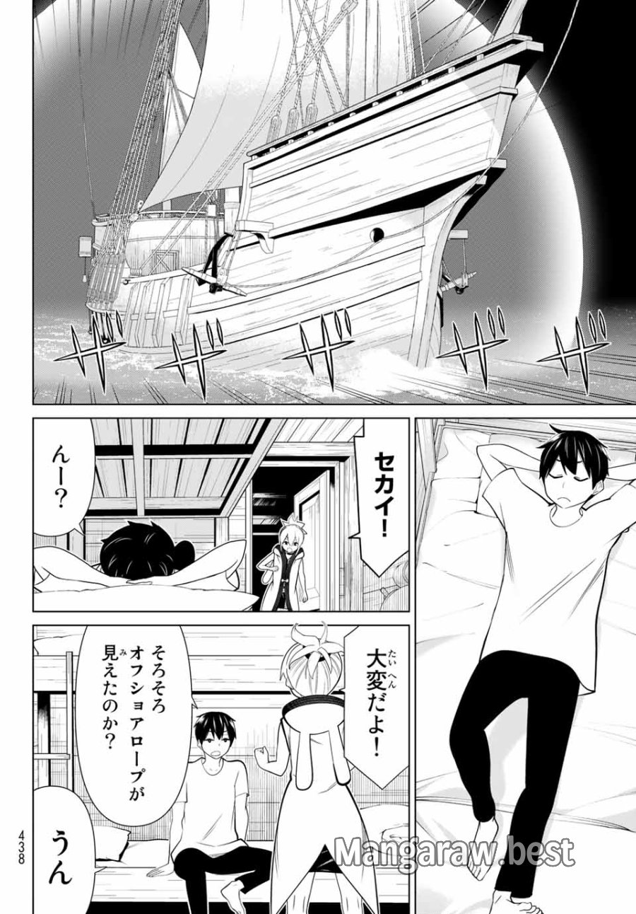 時間停止勇者―余命3日の設定じゃ世界を救うには短すぎる― Jikan Teishi Yuusha - Yomei Mikka no Settei ja Sekai o Sukuu ni wa Mijika Sugiru Time Stop Brave Time Stop Brave - A Game Setting to Save the World in Three Days is Way too Short 第21.2話 - Trang 18