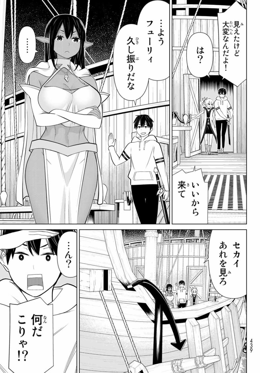 時間停止勇者―余命3日の設定じゃ世界を救うには短すぎる― Jikan Teishi Yuusha - Yomei Mikka no Settei ja Sekai o Sukuu ni wa Mijika Sugiru Time Stop Brave Time Stop Brave - A Game Setting to Save the World in Three Days is Way too Short 第21.2話 - Trang 19