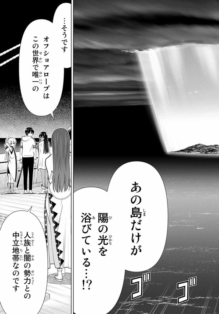 時間停止勇者―余命3日の設定じゃ世界を救うには短すぎる― Jikan Teishi Yuusha - Yomei Mikka no Settei ja Sekai o Sukuu ni wa Mijika Sugiru Time Stop Brave Time Stop Brave - A Game Setting to Save the World in Three Days is Way too Short 第21.2話 - Trang 21