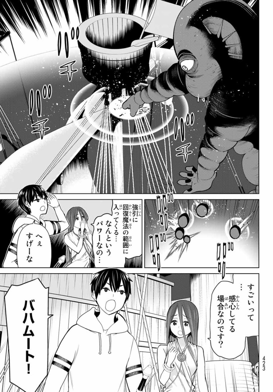 時間停止勇者―余命3日の設定じゃ世界を救うには短すぎる― Jikan Teishi Yuusha - Yomei Mikka no Settei ja Sekai o Sukuu ni wa Mijika Sugiru Time Stop Brave Time Stop Brave - A Game Setting to Save the World in Three Days is Way too Short 第21.2話 - Trang 3