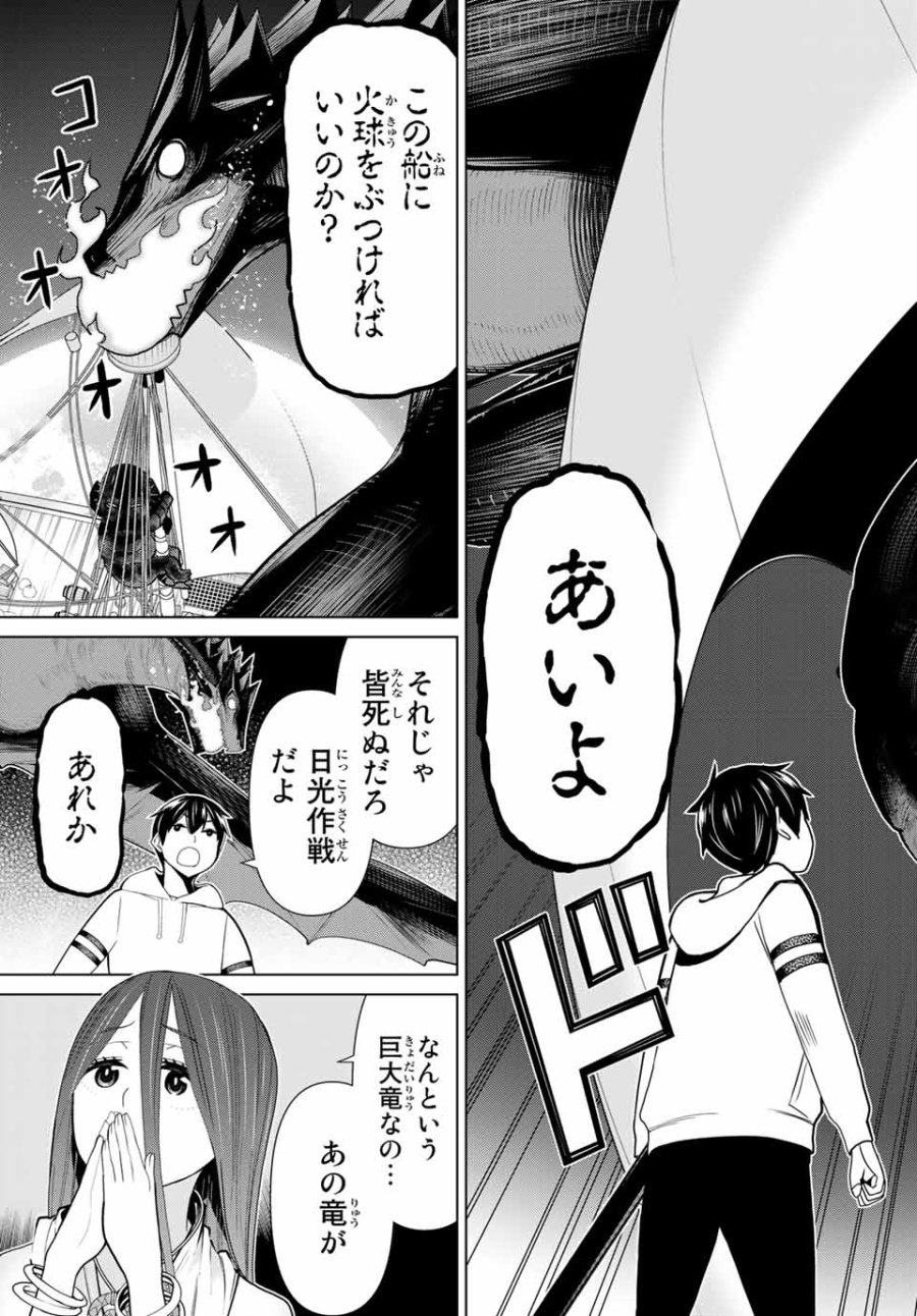 時間停止勇者―余命3日の設定じゃ世界を救うには短すぎる― Jikan Teishi Yuusha - Yomei Mikka no Settei ja Sekai o Sukuu ni wa Mijika Sugiru Time Stop Brave Time Stop Brave - A Game Setting to Save the World in Three Days is Way too Short 第21.2話 - Trang 5