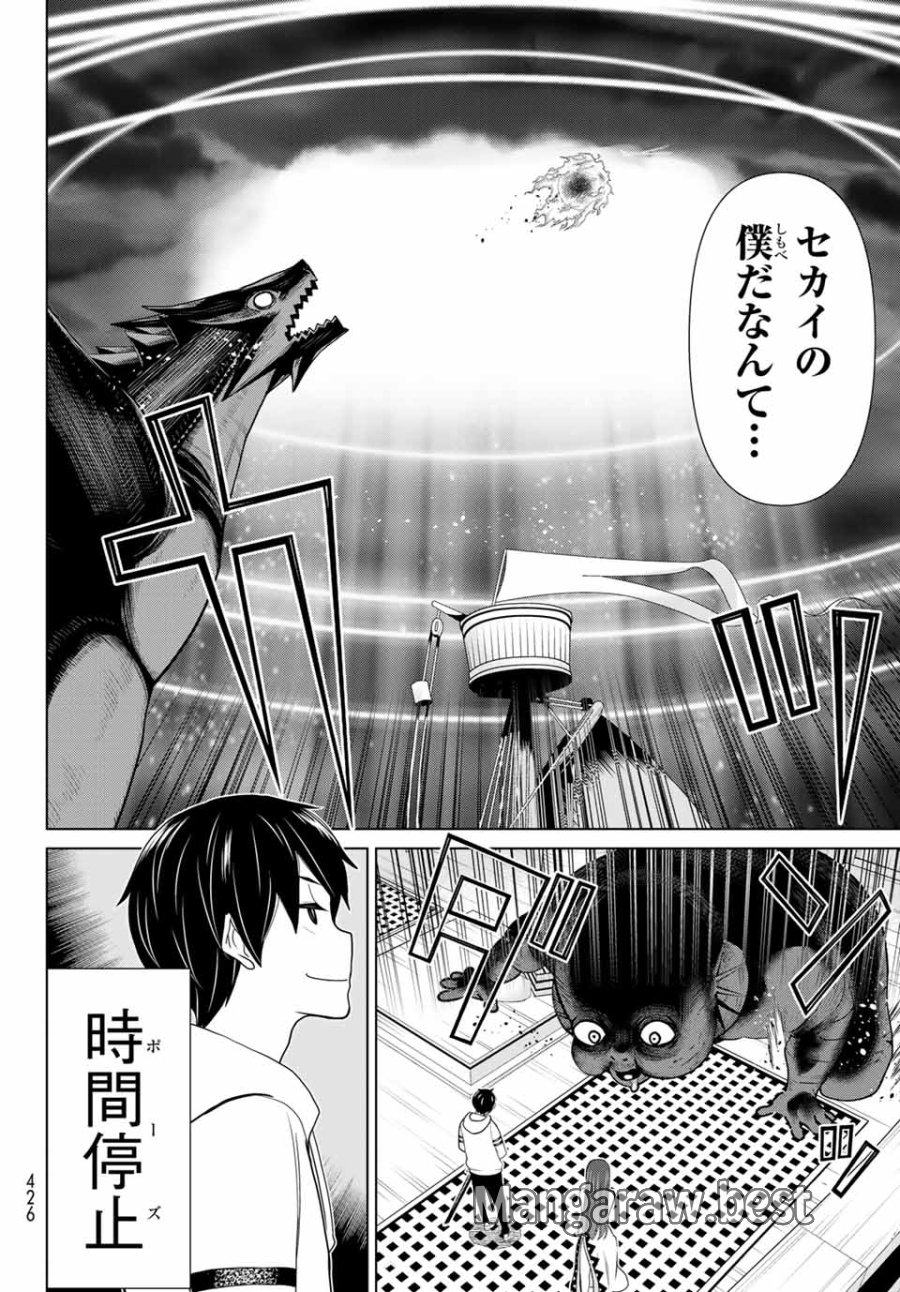 時間停止勇者―余命3日の設定じゃ世界を救うには短すぎる― Jikan Teishi Yuusha - Yomei Mikka no Settei ja Sekai o Sukuu ni wa Mijika Sugiru Time Stop Brave Time Stop Brave - A Game Setting to Save the World in Three Days is Way too Short 第21.2話 - Trang 6