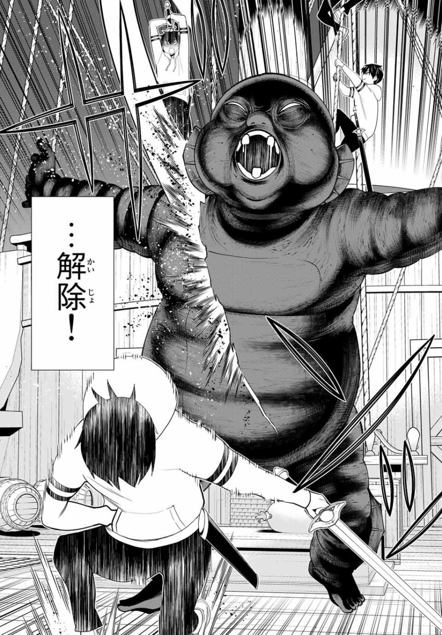 時間停止勇者―余命3日の設定じゃ世界を救うには短すぎる― Jikan Teishi Yuusha - Yomei Mikka no Settei ja Sekai o Sukuu ni wa Mijika Sugiru Time Stop Brave Time Stop Brave - A Game Setting to Save the World in Three Days is Way too Short 第21.2話 - Trang 7