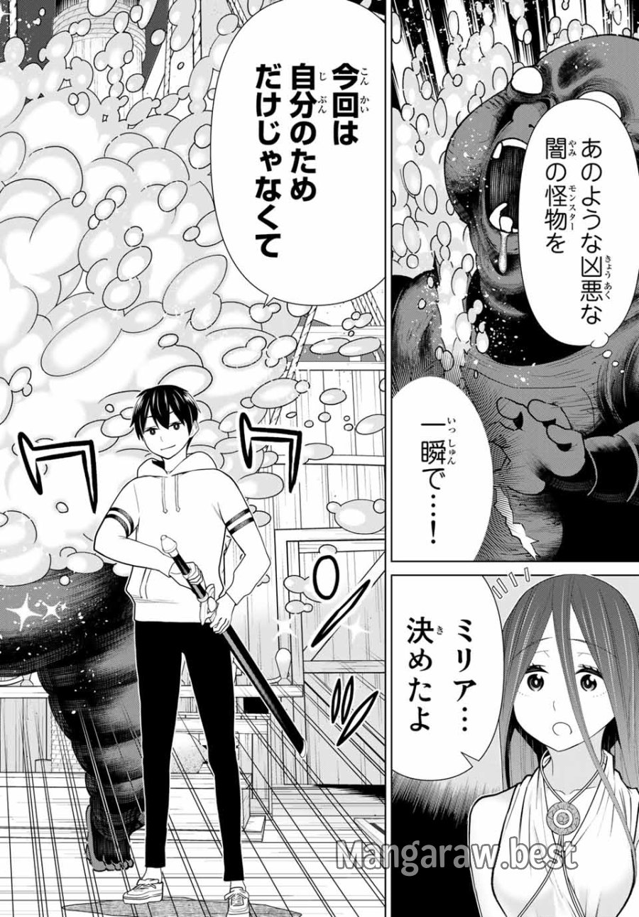 時間停止勇者―余命3日の設定じゃ世界を救うには短すぎる― Jikan Teishi Yuusha - Yomei Mikka no Settei ja Sekai o Sukuu ni wa Mijika Sugiru Time Stop Brave Time Stop Brave - A Game Setting to Save the World in Three Days is Way too Short 第21.2話 - Trang 8