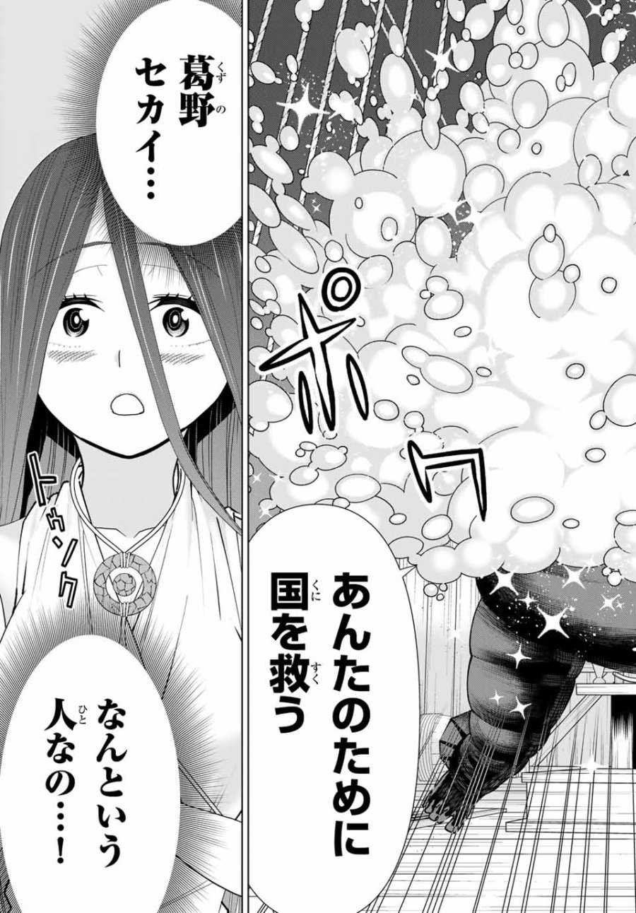 時間停止勇者―余命3日の設定じゃ世界を救うには短すぎる― Jikan Teishi Yuusha - Yomei Mikka no Settei ja Sekai o Sukuu ni wa Mijika Sugiru Time Stop Brave Time Stop Brave - A Game Setting to Save the World in Three Days is Way too Short 第21.2話 - Trang 9