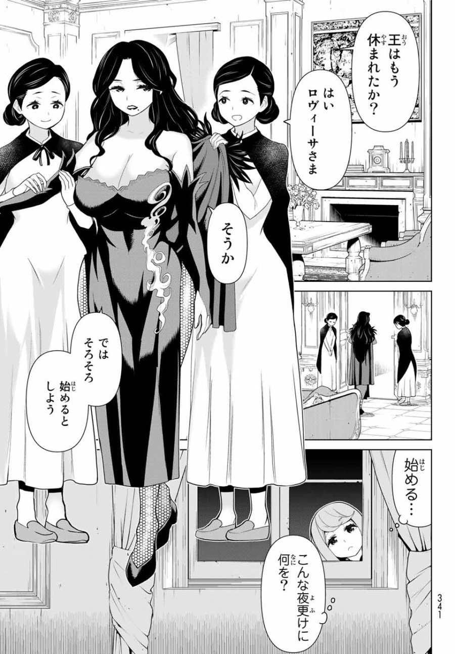 時間停止勇者―余命3日の設定じゃ世界を救うには短すぎる― Jikan Teishi Yuusha - Yomei Mikka no Settei ja Sekai o Sukuu ni wa Mijika Sugiru Time Stop Brave Time Stop Brave - A Game Setting to Save the World in Three Days is Way too Short 第12.1話 - Trang 11