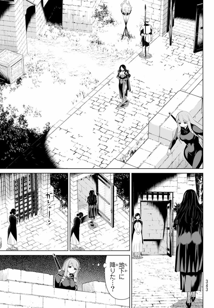 時間停止勇者―余命3日の設定じゃ世界を救うには短すぎる― Jikan Teishi Yuusha - Yomei Mikka no Settei ja Sekai o Sukuu ni wa Mijika Sugiru Time Stop Brave Time Stop Brave - A Game Setting to Save the World in Three Days is Way too Short 第12.1話 - Trang 13