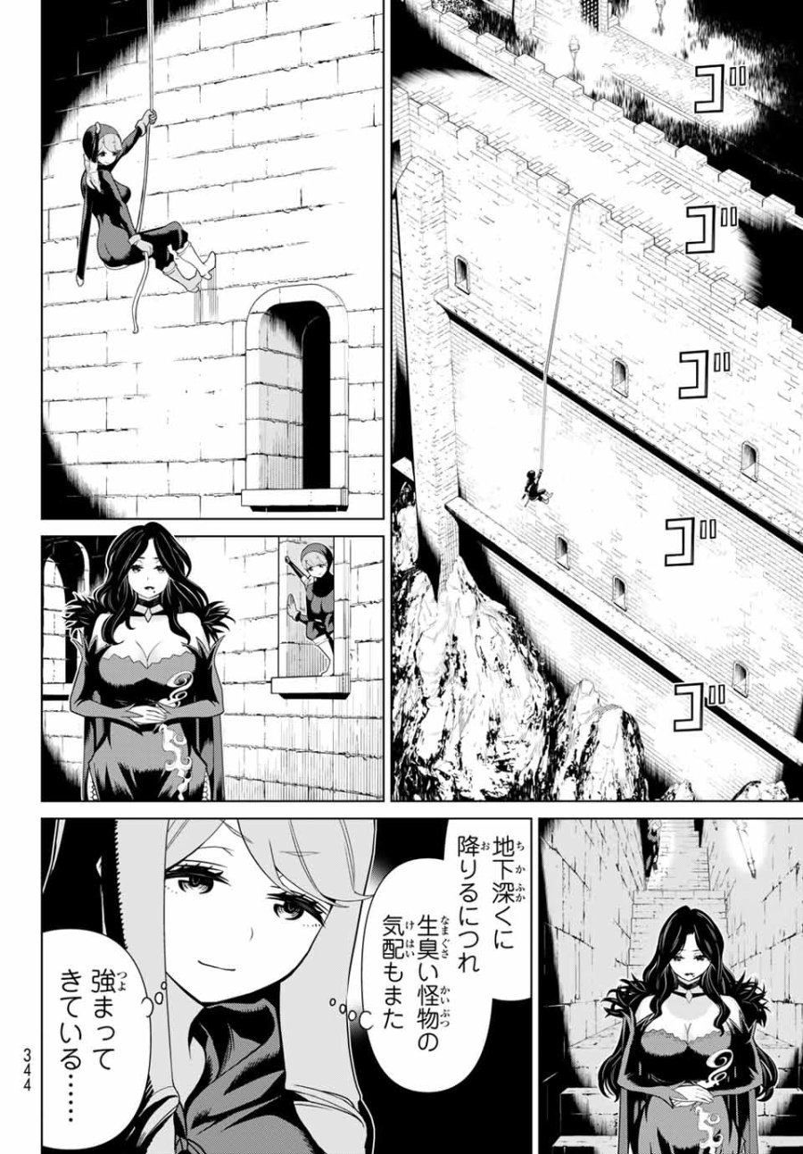 時間停止勇者―余命3日の設定じゃ世界を救うには短すぎる― Jikan Teishi Yuusha - Yomei Mikka no Settei ja Sekai o Sukuu ni wa Mijika Sugiru Time Stop Brave Time Stop Brave - A Game Setting to Save the World in Three Days is Way too Short 第12.1話 - Trang 14