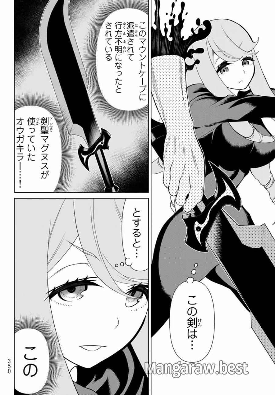 時間停止勇者―余命3日の設定じゃ世界を救うには短すぎる― Jikan Teishi Yuusha - Yomei Mikka no Settei ja Sekai o Sukuu ni wa Mijika Sugiru Time Stop Brave Time Stop Brave - A Game Setting to Save the World in Three Days is Way too Short 第12.1話 - Trang 20