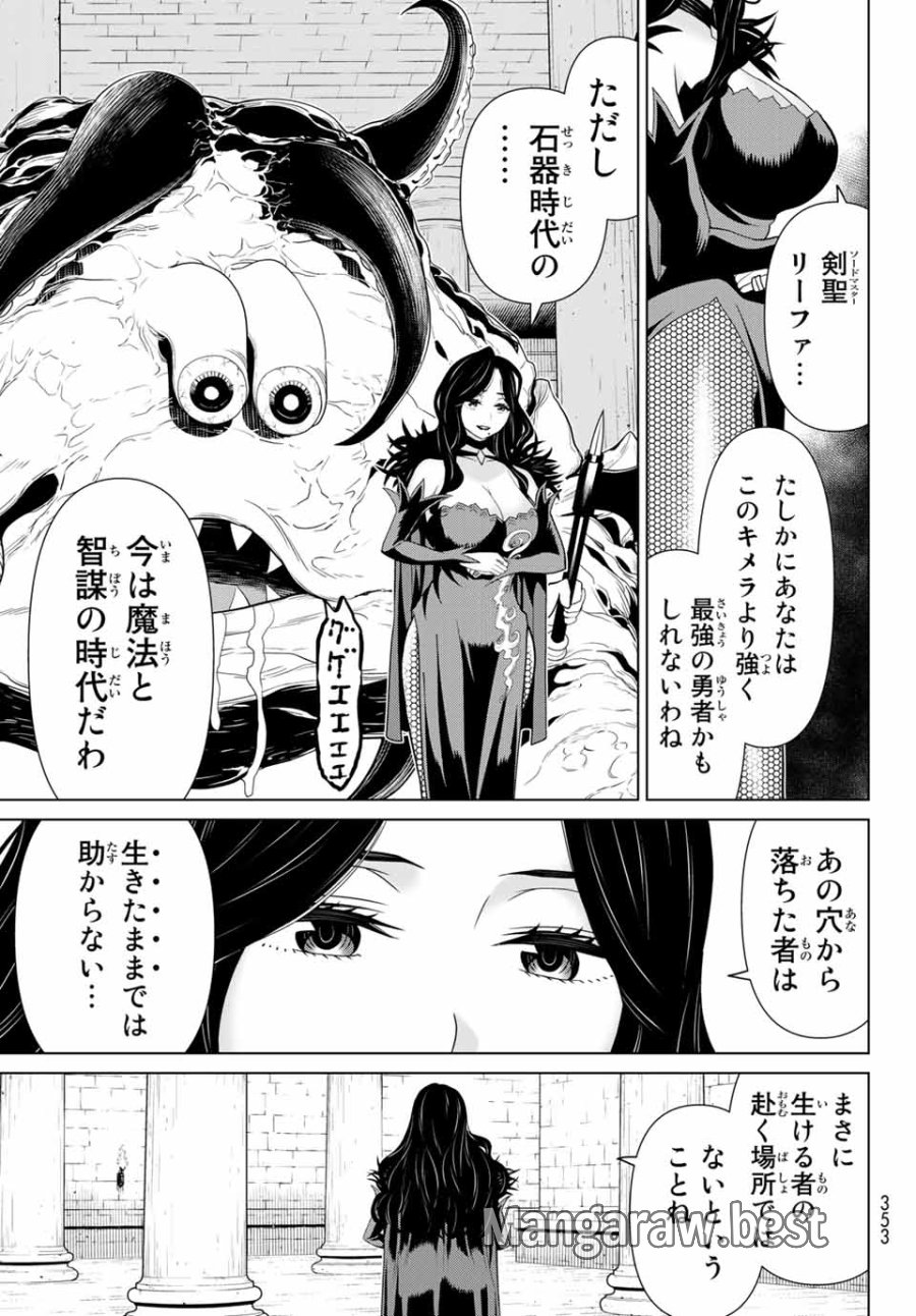 時間停止勇者―余命3日の設定じゃ世界を救うには短すぎる― Jikan Teishi Yuusha - Yomei Mikka no Settei ja Sekai o Sukuu ni wa Mijika Sugiru Time Stop Brave Time Stop Brave - A Game Setting to Save the World in Three Days is Way too Short 第12.1話 - Trang 23