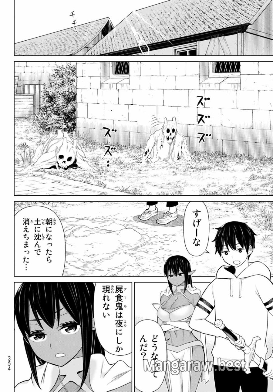時間停止勇者―余命3日の設定じゃ世界を救うには短すぎる― Jikan Teishi Yuusha - Yomei Mikka no Settei ja Sekai o Sukuu ni wa Mijika Sugiru Time Stop Brave Time Stop Brave - A Game Setting to Save the World in Three Days is Way too Short 第12.1話 - Trang 24