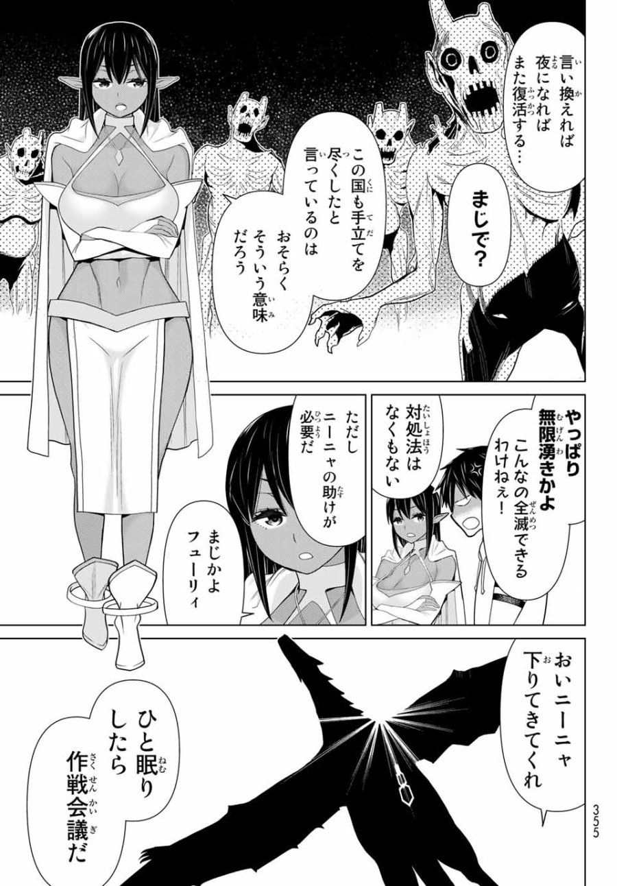 時間停止勇者―余命3日の設定じゃ世界を救うには短すぎる― Jikan Teishi Yuusha - Yomei Mikka no Settei ja Sekai o Sukuu ni wa Mijika Sugiru Time Stop Brave Time Stop Brave - A Game Setting to Save the World in Three Days is Way too Short 第12.1話 - Trang 25