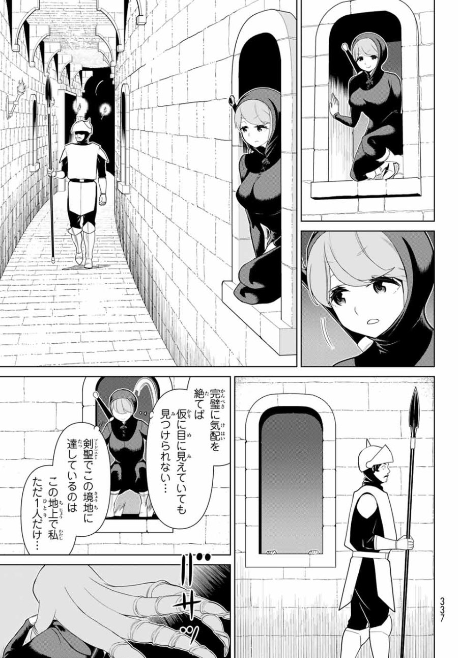 時間停止勇者―余命3日の設定じゃ世界を救うには短すぎる― Jikan Teishi Yuusha - Yomei Mikka no Settei ja Sekai o Sukuu ni wa Mijika Sugiru Time Stop Brave Time Stop Brave - A Game Setting to Save the World in Three Days is Way too Short 第12.1話 - Trang 7