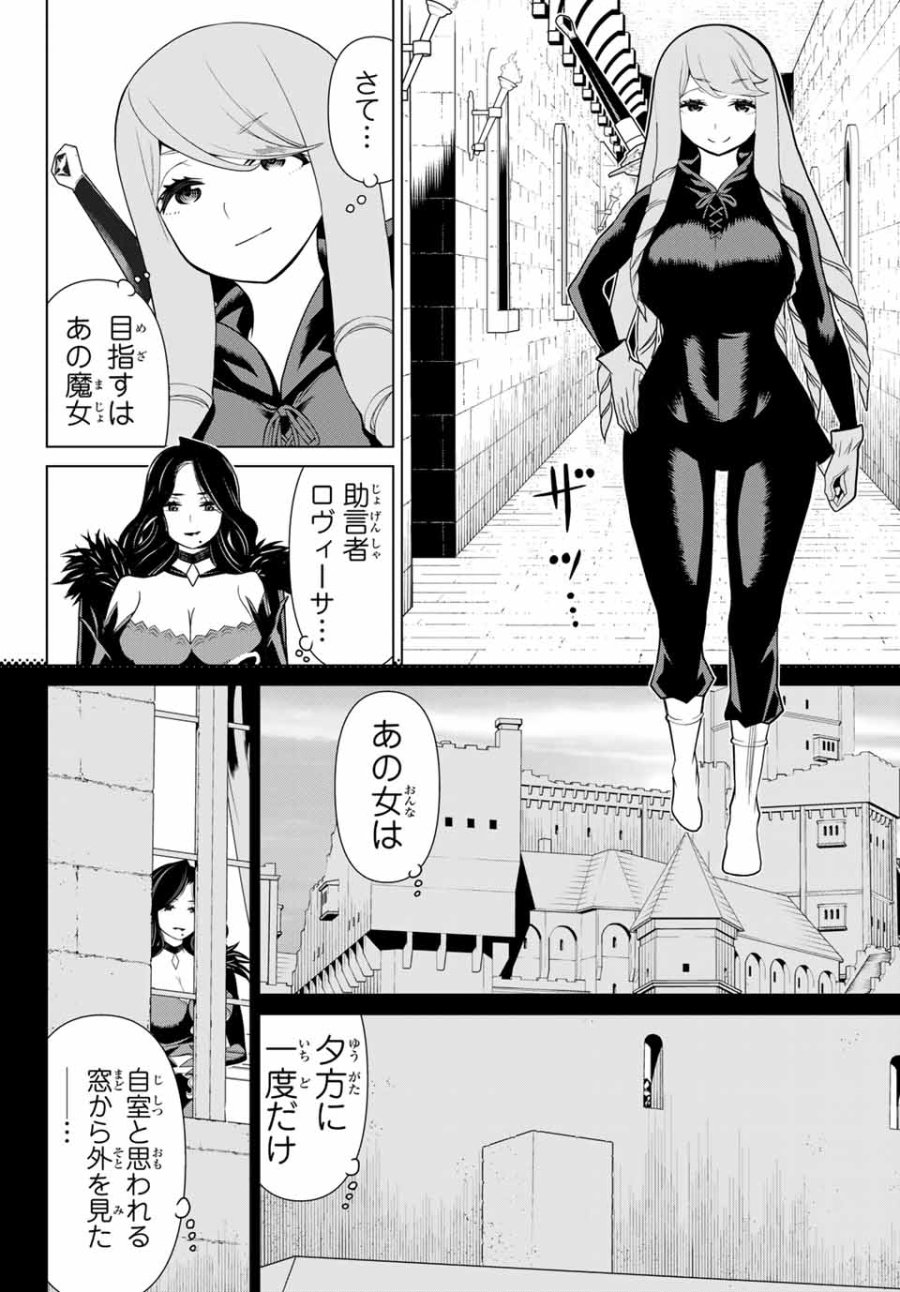 時間停止勇者―余命3日の設定じゃ世界を救うには短すぎる― Jikan Teishi Yuusha - Yomei Mikka no Settei ja Sekai o Sukuu ni wa Mijika Sugiru Time Stop Brave Time Stop Brave - A Game Setting to Save the World in Three Days is Way too Short 第12.1話 - Trang 8