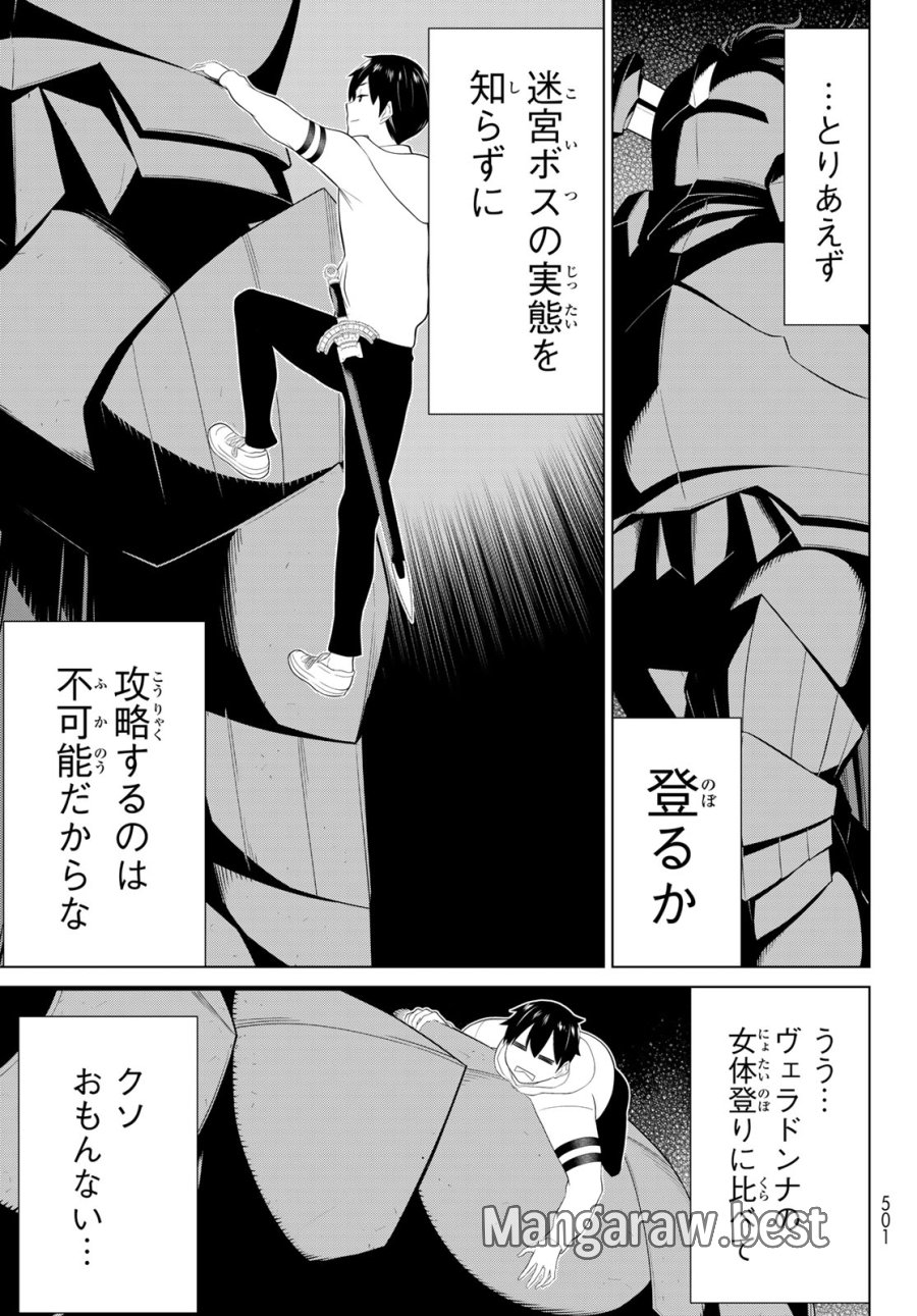 時間停止勇者―余命3日の設定じゃ世界を救うには短すぎる― Jikan Teishi Yuusha - Yomei Mikka no Settei ja Sekai o Sukuu ni wa Mijika Sugiru Time Stop Brave Time Stop Brave - A Game Setting to Save the World in Three Days is Way too Short 第57話 - Trang 11