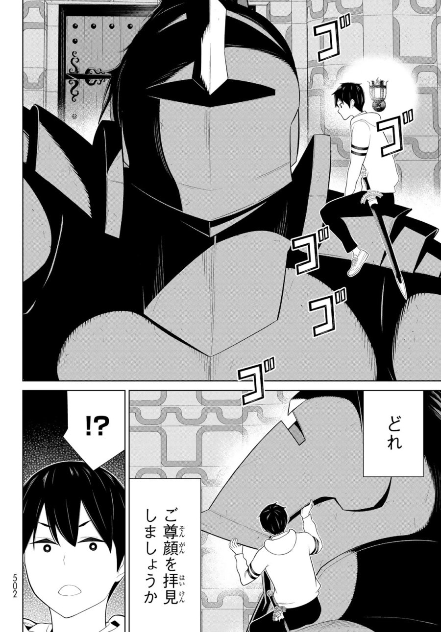 時間停止勇者―余命3日の設定じゃ世界を救うには短すぎる― Jikan Teishi Yuusha - Yomei Mikka no Settei ja Sekai o Sukuu ni wa Mijika Sugiru Time Stop Brave Time Stop Brave - A Game Setting to Save the World in Three Days is Way too Short 第57話 - Trang 12