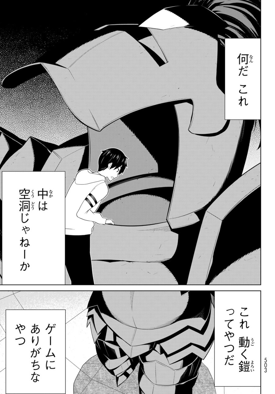 時間停止勇者―余命3日の設定じゃ世界を救うには短すぎる― Jikan Teishi Yuusha - Yomei Mikka no Settei ja Sekai o Sukuu ni wa Mijika Sugiru Time Stop Brave Time Stop Brave - A Game Setting to Save the World in Three Days is Way too Short 第57話 - Trang 13