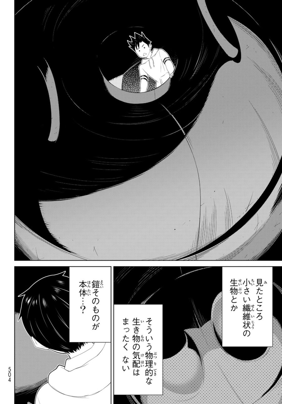 時間停止勇者―余命3日の設定じゃ世界を救うには短すぎる― Jikan Teishi Yuusha - Yomei Mikka no Settei ja Sekai o Sukuu ni wa Mijika Sugiru Time Stop Brave Time Stop Brave - A Game Setting to Save the World in Three Days is Way too Short 第57話 - Trang 14