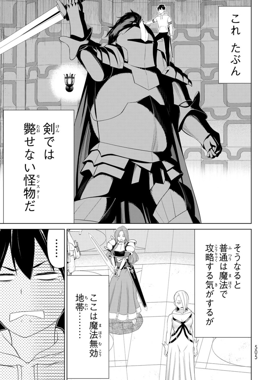 時間停止勇者―余命3日の設定じゃ世界を救うには短すぎる― Jikan Teishi Yuusha - Yomei Mikka no Settei ja Sekai o Sukuu ni wa Mijika Sugiru Time Stop Brave Time Stop Brave - A Game Setting to Save the World in Three Days is Way too Short 第57話 - Trang 15