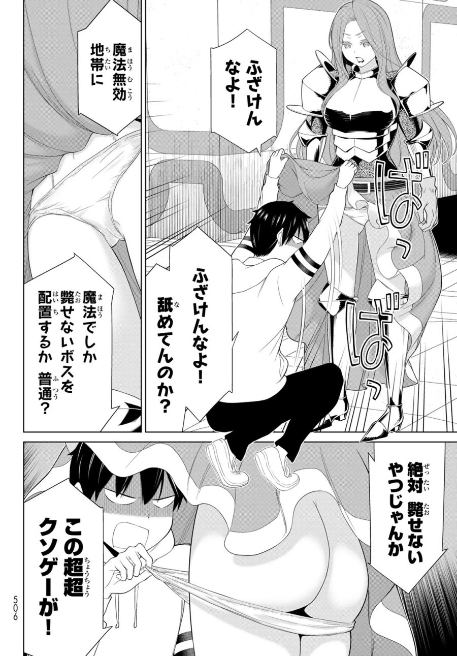時間停止勇者―余命3日の設定じゃ世界を救うには短すぎる― Jikan Teishi Yuusha - Yomei Mikka no Settei ja Sekai o Sukuu ni wa Mijika Sugiru Time Stop Brave Time Stop Brave - A Game Setting to Save the World in Three Days is Way too Short 第57話 - Trang 16