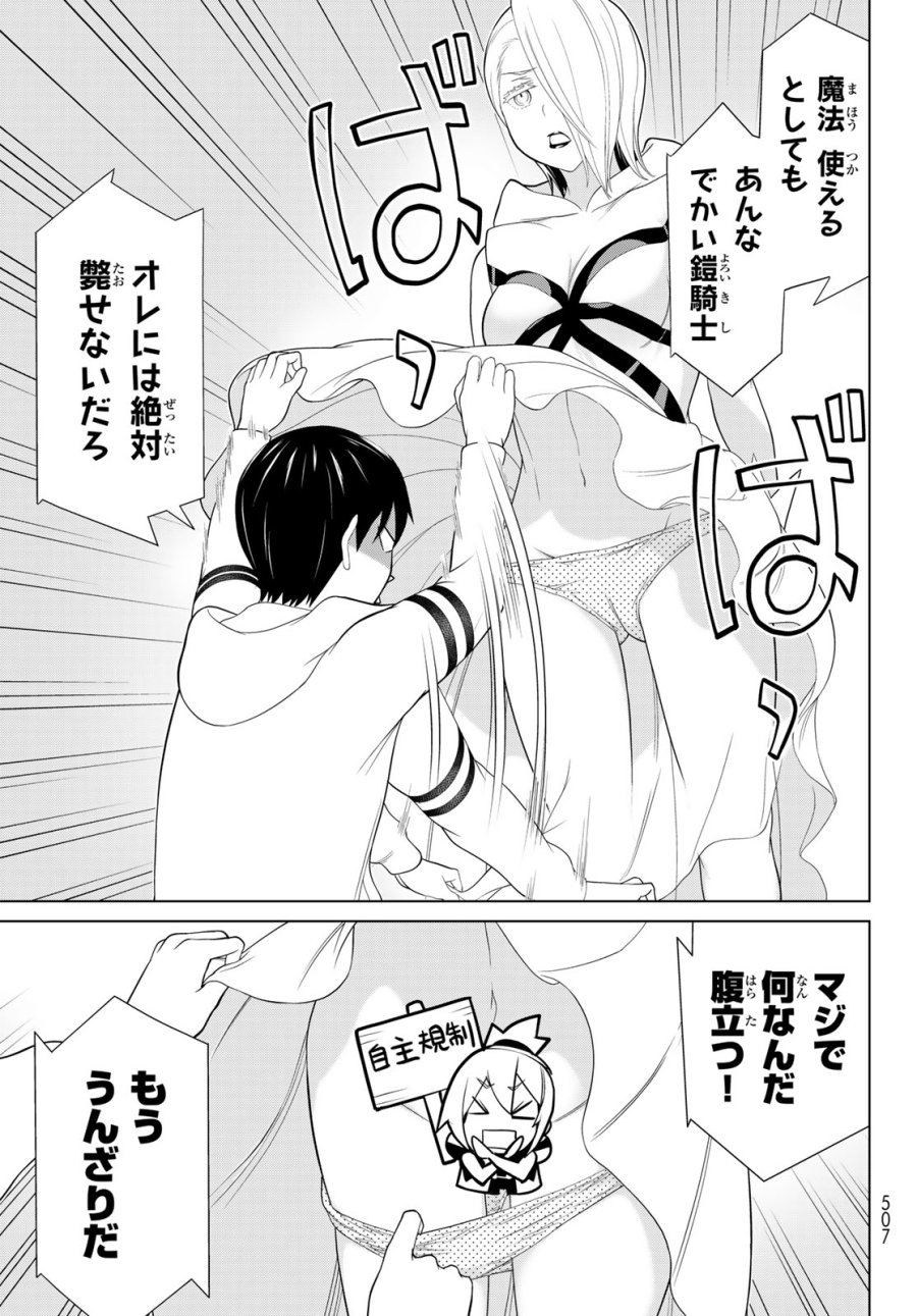 時間停止勇者―余命3日の設定じゃ世界を救うには短すぎる― Jikan Teishi Yuusha - Yomei Mikka no Settei ja Sekai o Sukuu ni wa Mijika Sugiru Time Stop Brave Time Stop Brave - A Game Setting to Save the World in Three Days is Way too Short 第57話 - Trang 17